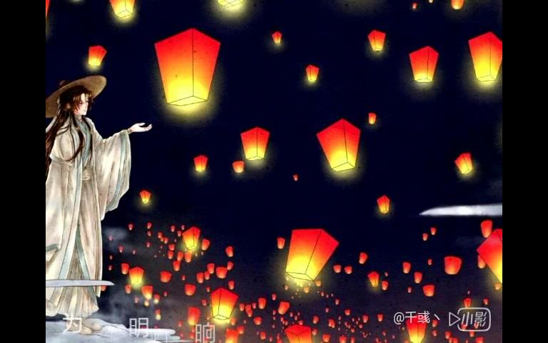 花怜千灯愿为你战死是我至高无上的荣耀