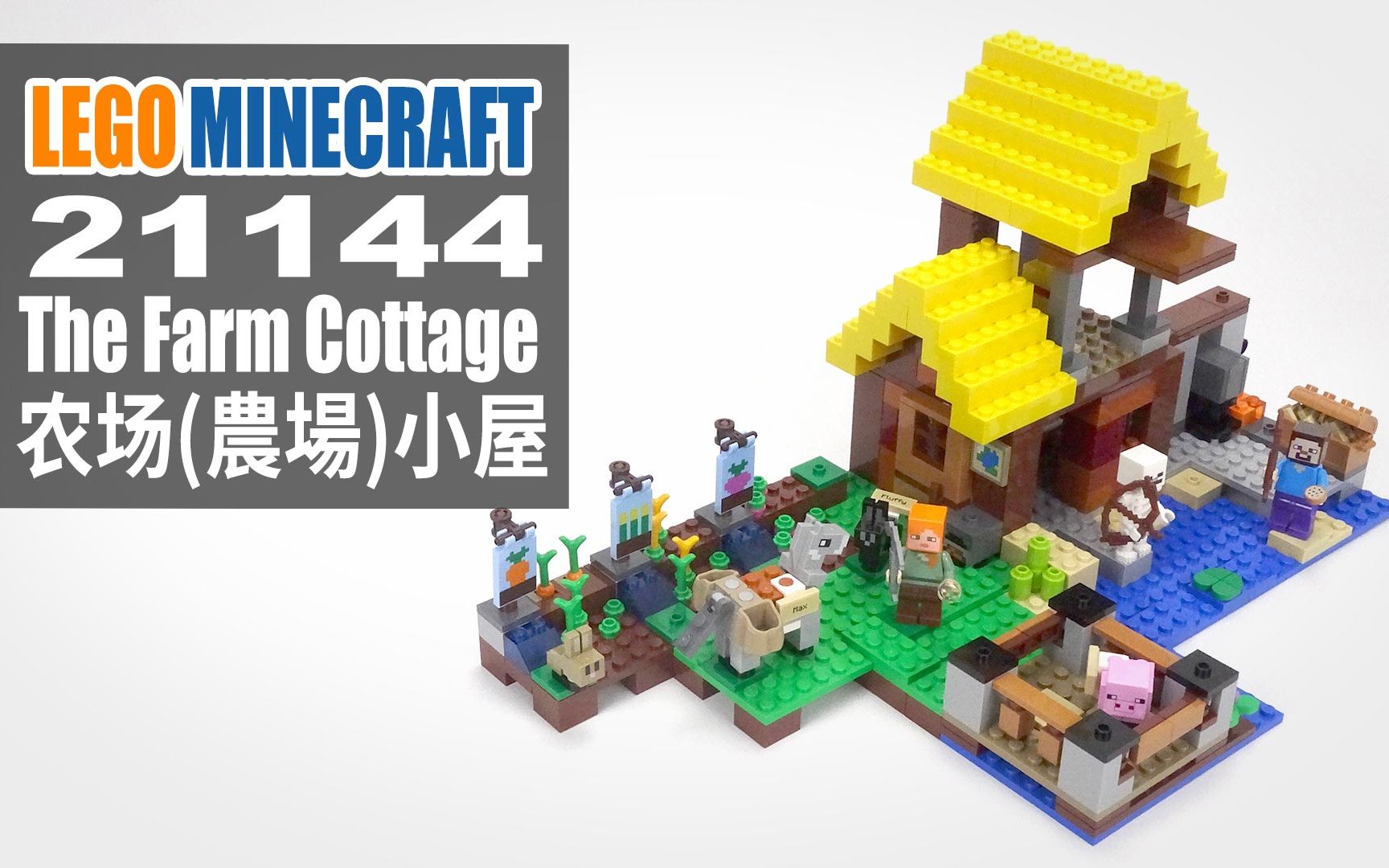 lego farm cottage