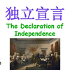 美国《独立宣言》中英文对照阅读，好素材