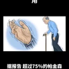 对付帕金森，充足睡眠起到着关键作用