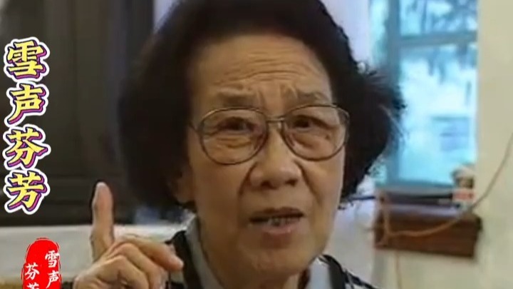 纪念越剧宗师袁雪芬诞辰103周年特别首发