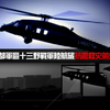 雅安之殇 大爱无疆——那七十二小时里的瞬间（纪念2013年雅安芦山4.20地震