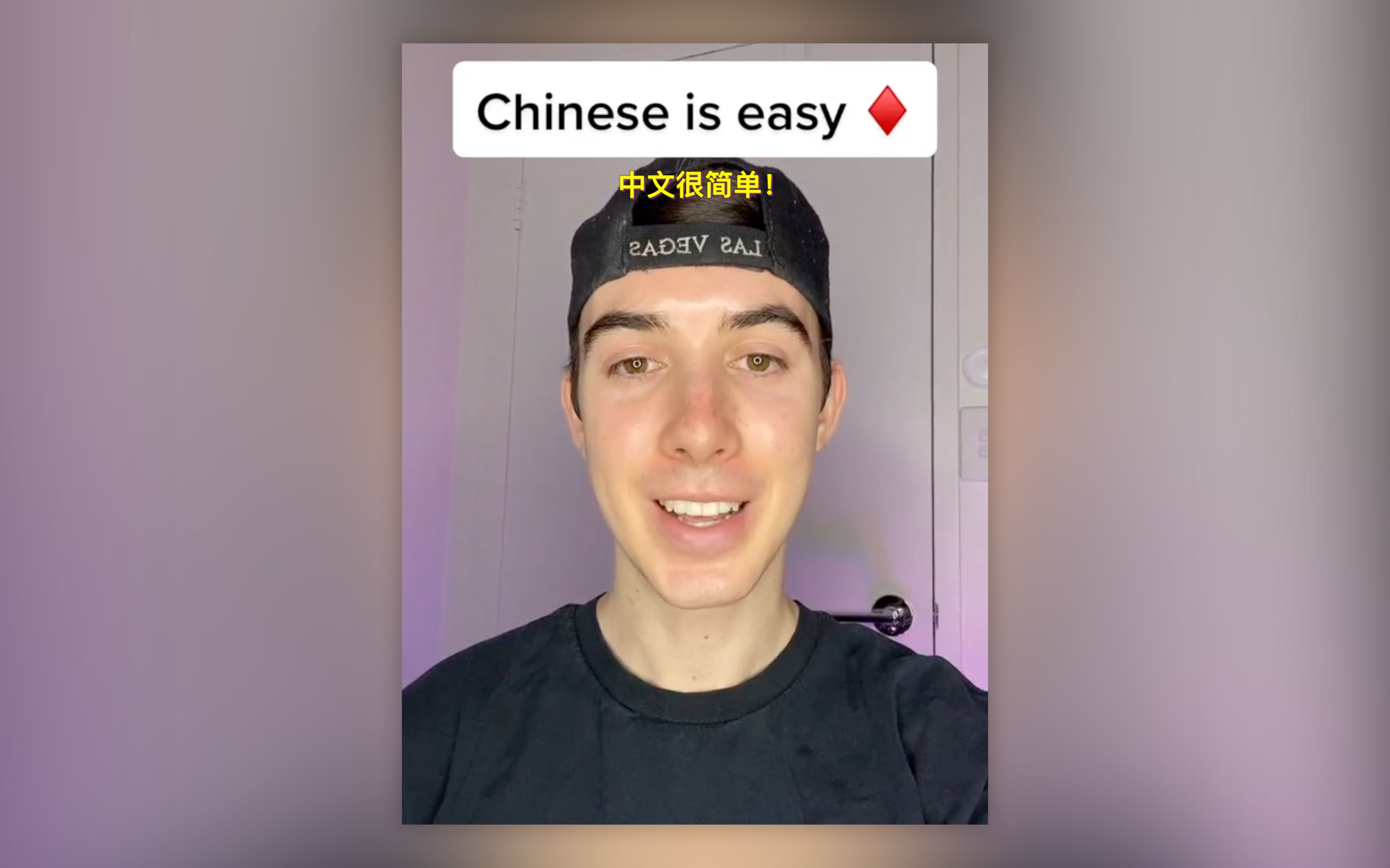 中文其实很简单！