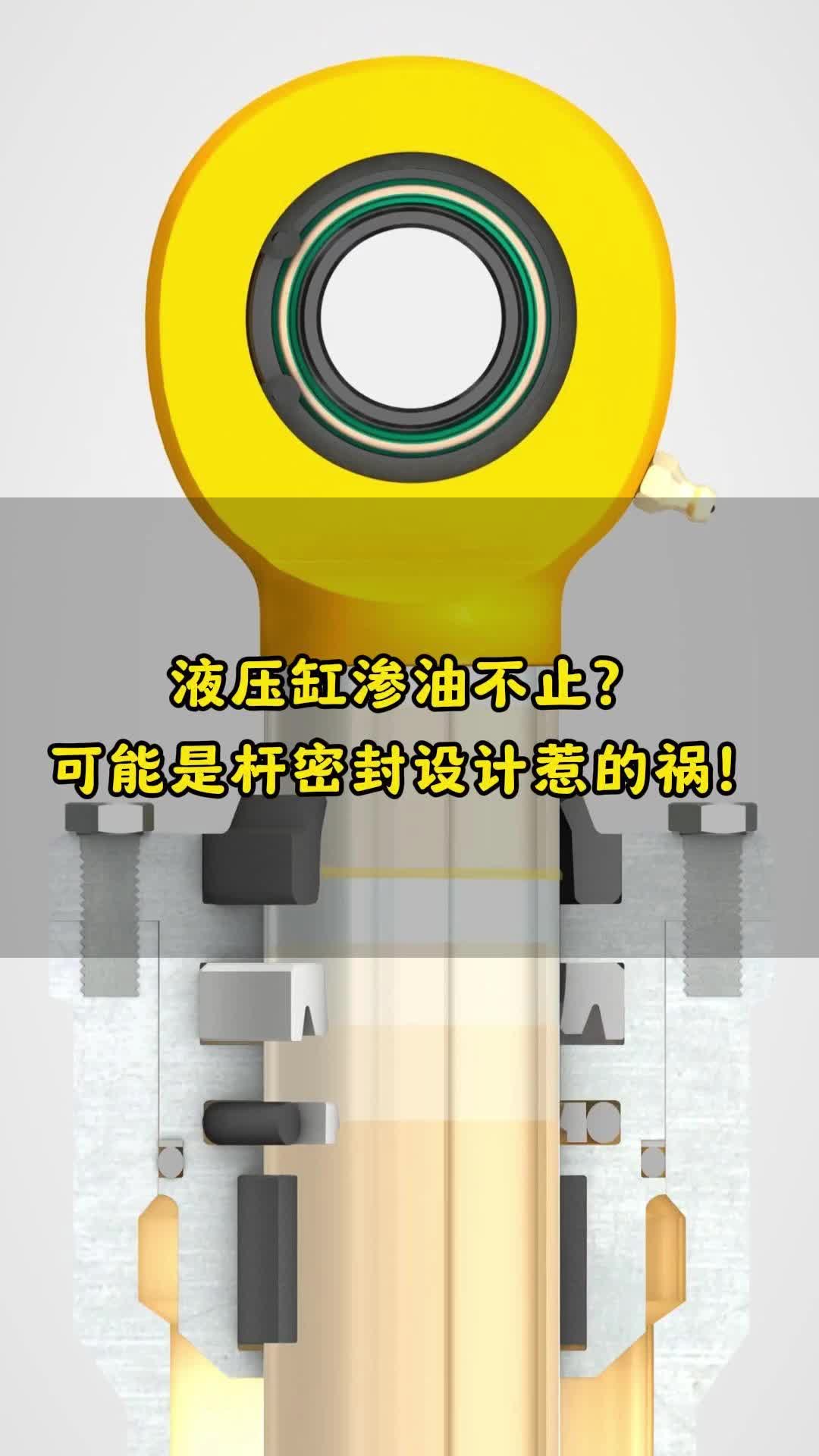 液压缸渗油不止？可能是杆密封设计惹的祸！