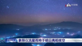 流星雨直播观看平台 a40db12549e8b81bca4f8003fbab8898c2244441.jpg@280w_158h_1c_100q.jpg