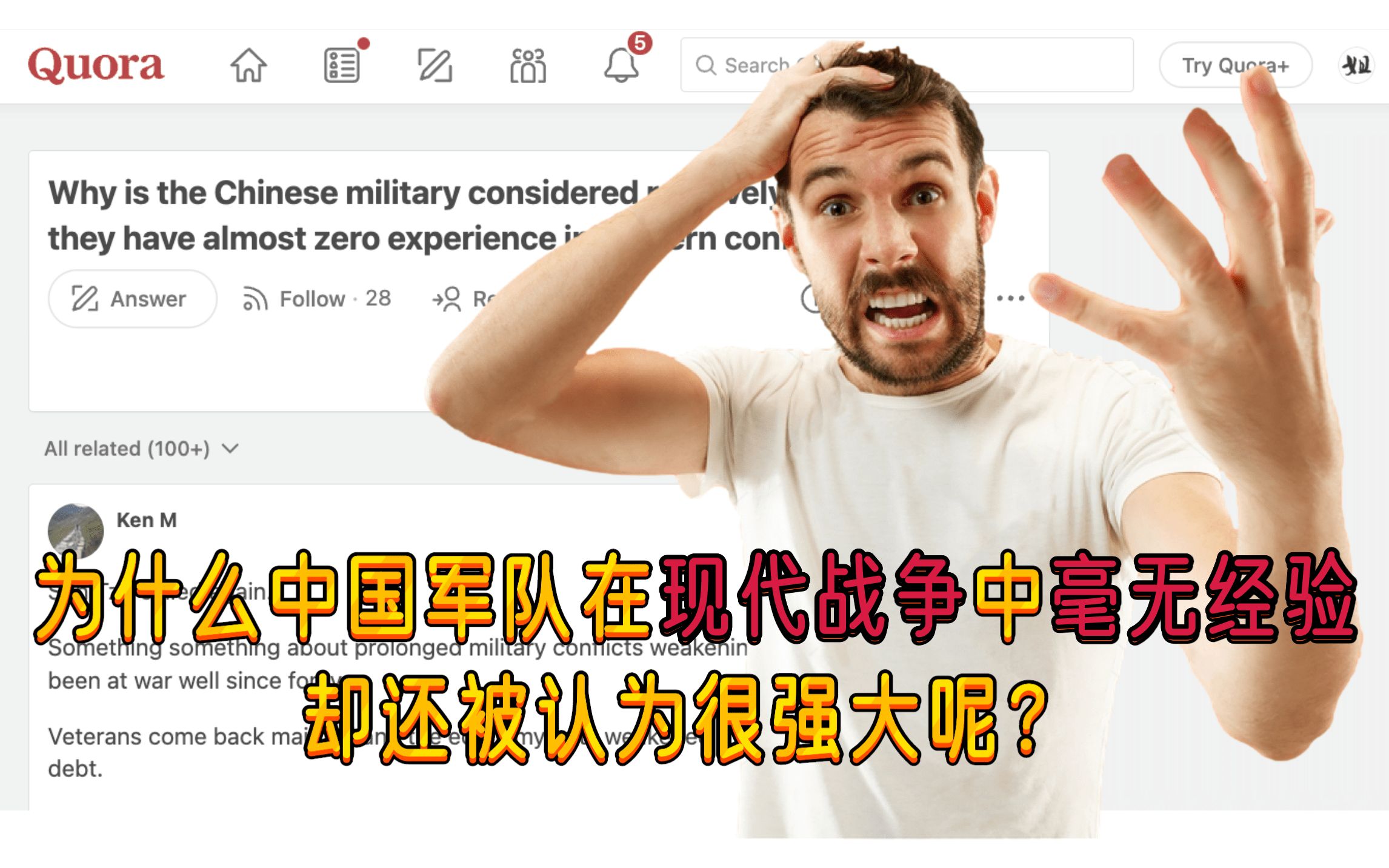 美国网友问：为什么中国军队在现代战争中几乎毫无经验，却还被认为很强大呢？
