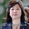 不可思议！日本女内阁大臣喝洗厕水，知道真相后我服了