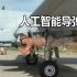 【战争雷霆】用轰炸机来空战打飞机
