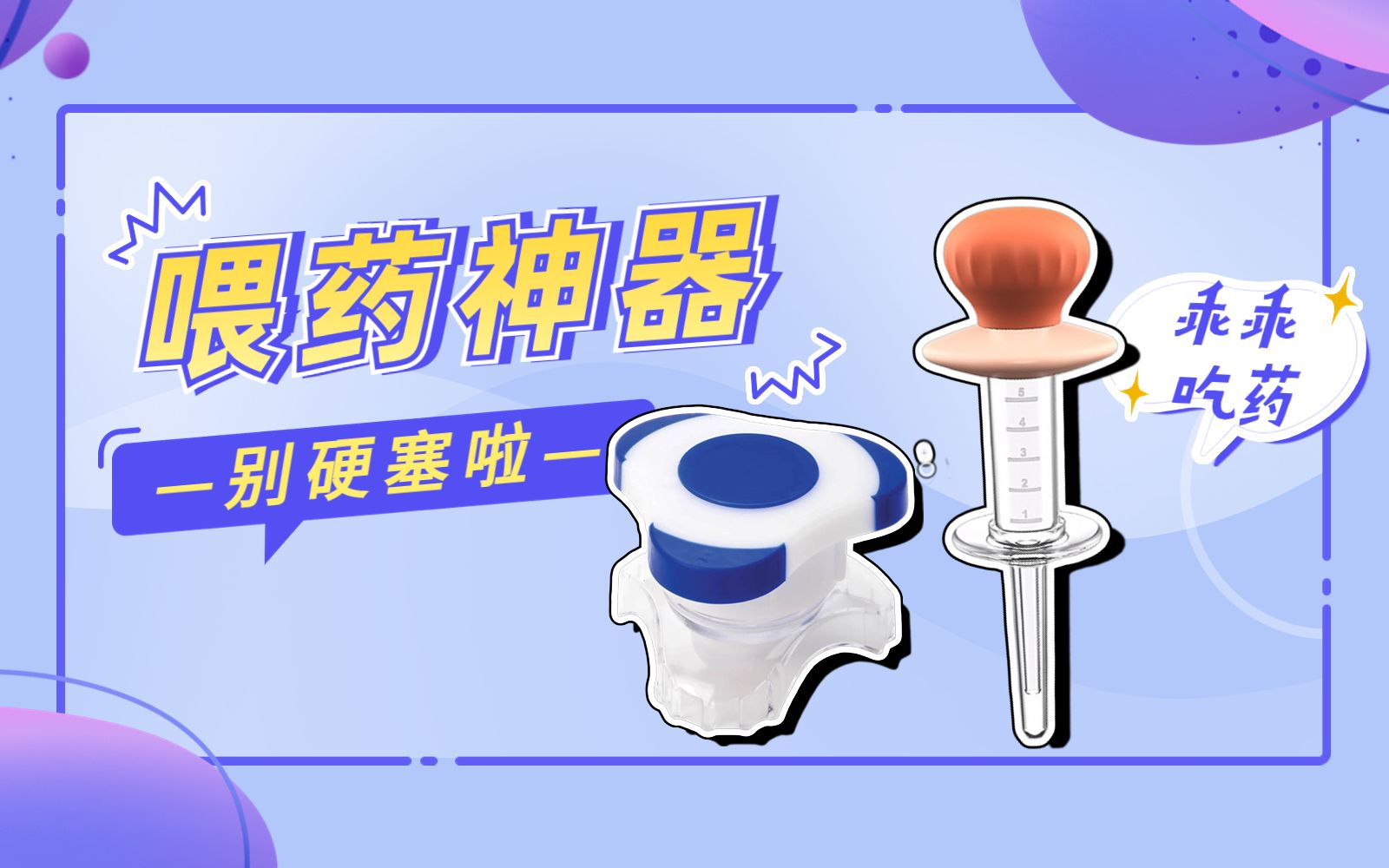 好物丨喂药强塞小心吸入性肺炎！好用的宠物喂药器推荐