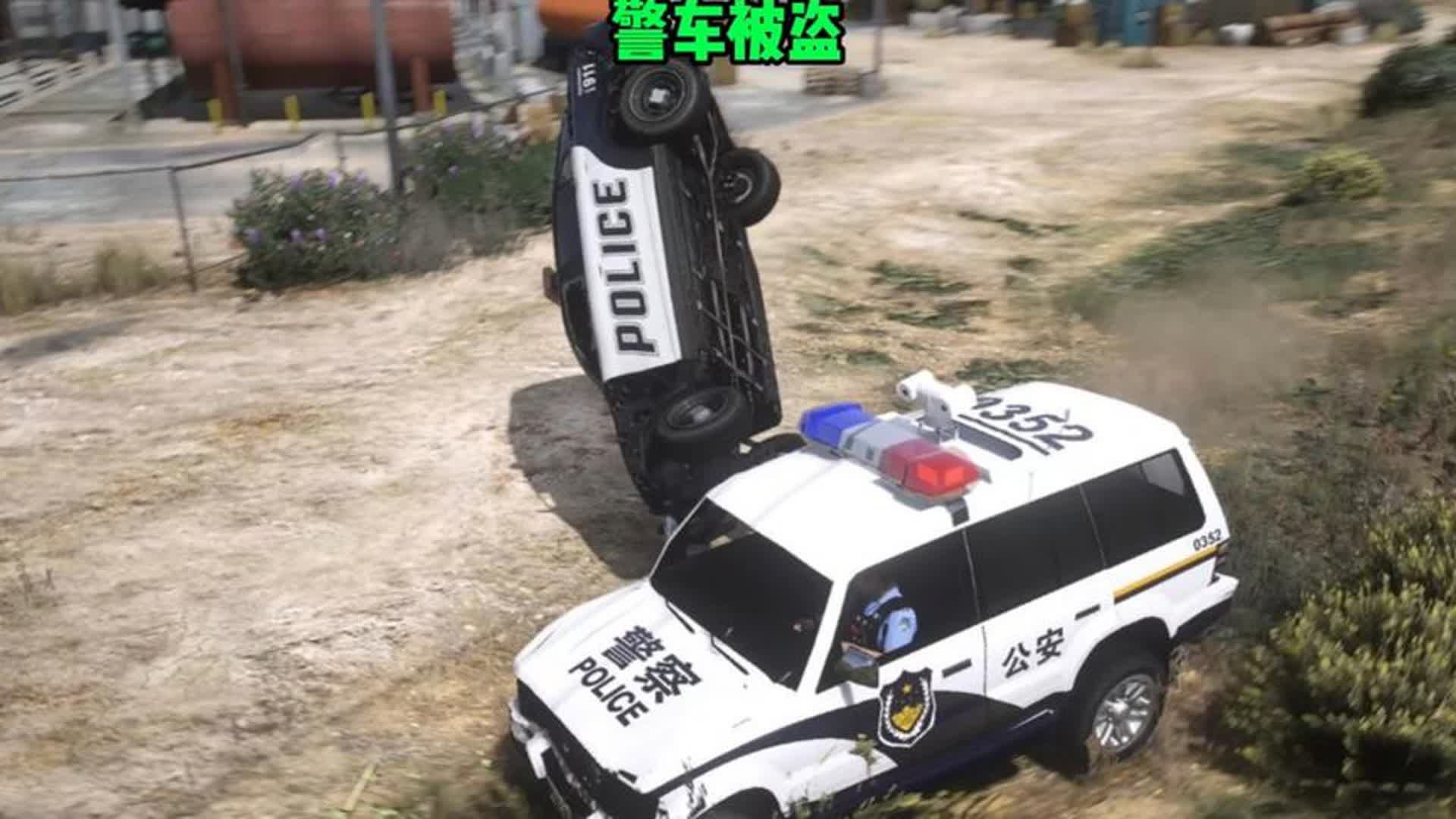洛城执法记录：警车被盗