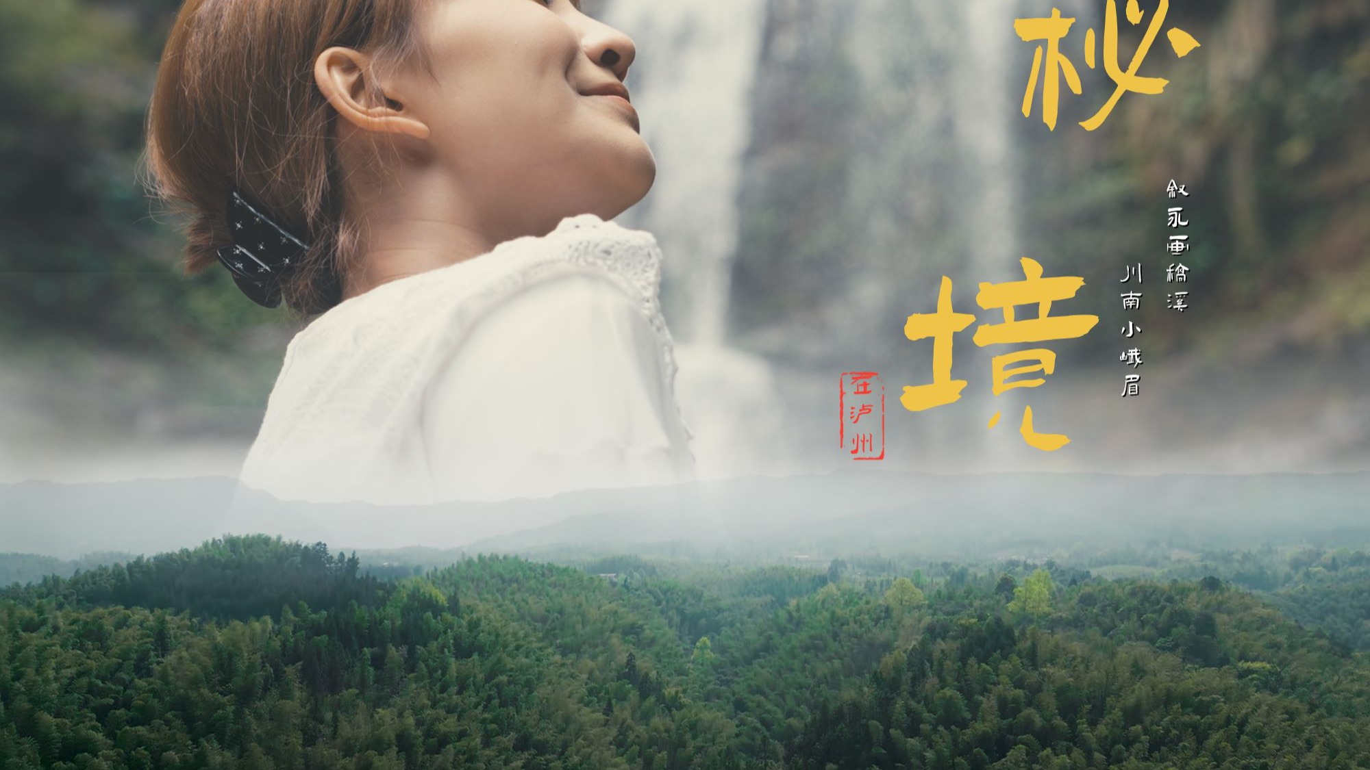 如果路过泸州，请停下脚步，因为这里有着川南小峨眉之称的神奇秘境