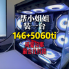 闲着没事 刷会抖阴 帮小姐姐装台黑色海景房