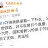 “邓伦事件”把漠叔吓着了，结果一查，芭比Q了