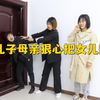 为给儿子买婚房，妈找上25年前被自己亲手丢掉的小女儿，结局解气