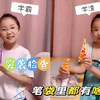 突袭检查学霸VS学渣，笔袋里都有啥？这样去上学会不会挨揍