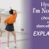 【Kathleen】HyunA泫雅最新主打曲 - 'I'm Not Cool' 副歌舞蹈镜面分解