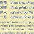 一个更加清晰的上古汉语读音示范视频