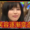石原里美/笑容逐渐变态、不过还是很美