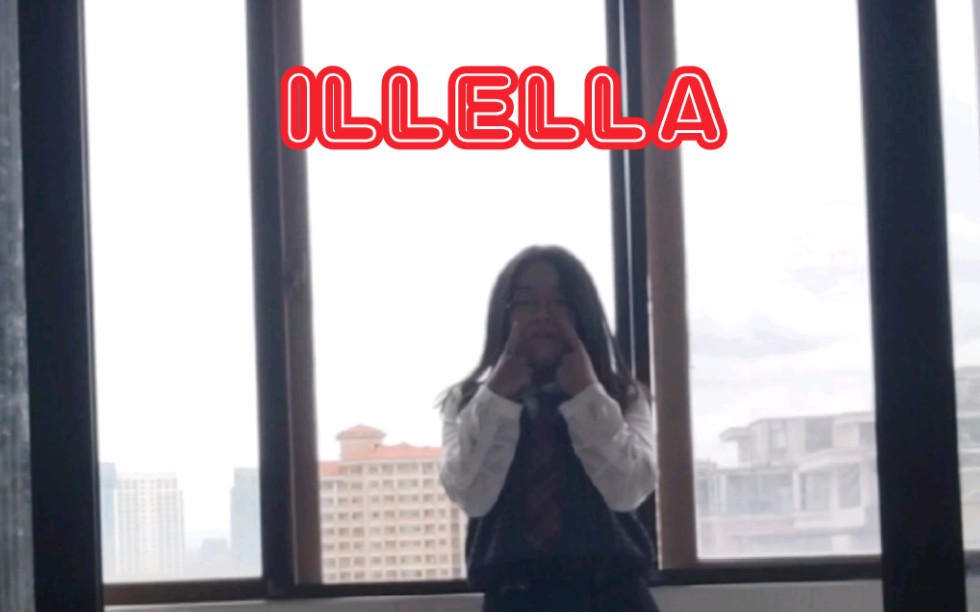 『illella』今天的快乐!来自于 一些没有监考的日子!