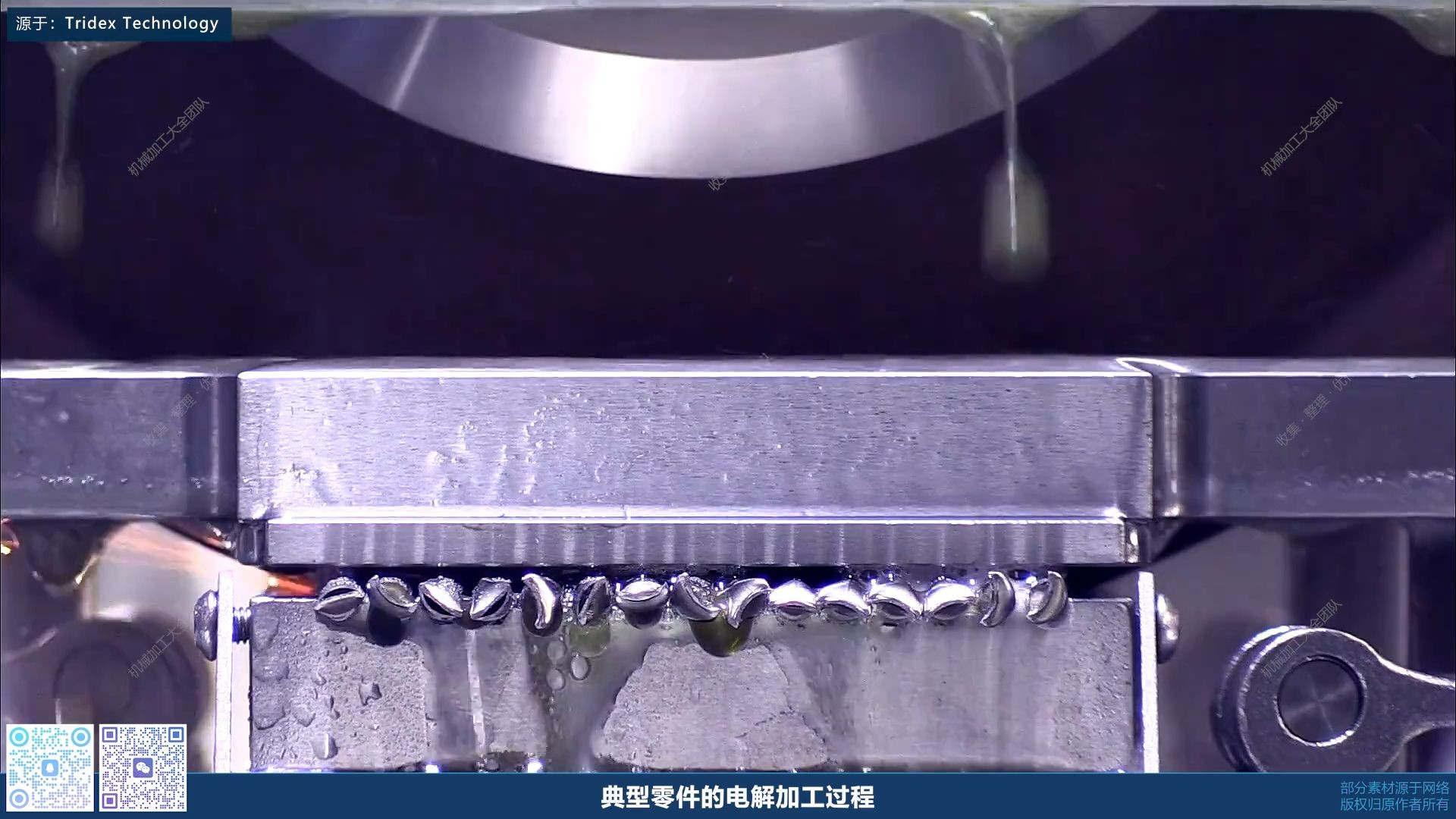 典型零件的电解加工过程