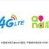 中国移动4G-快篇（2014）