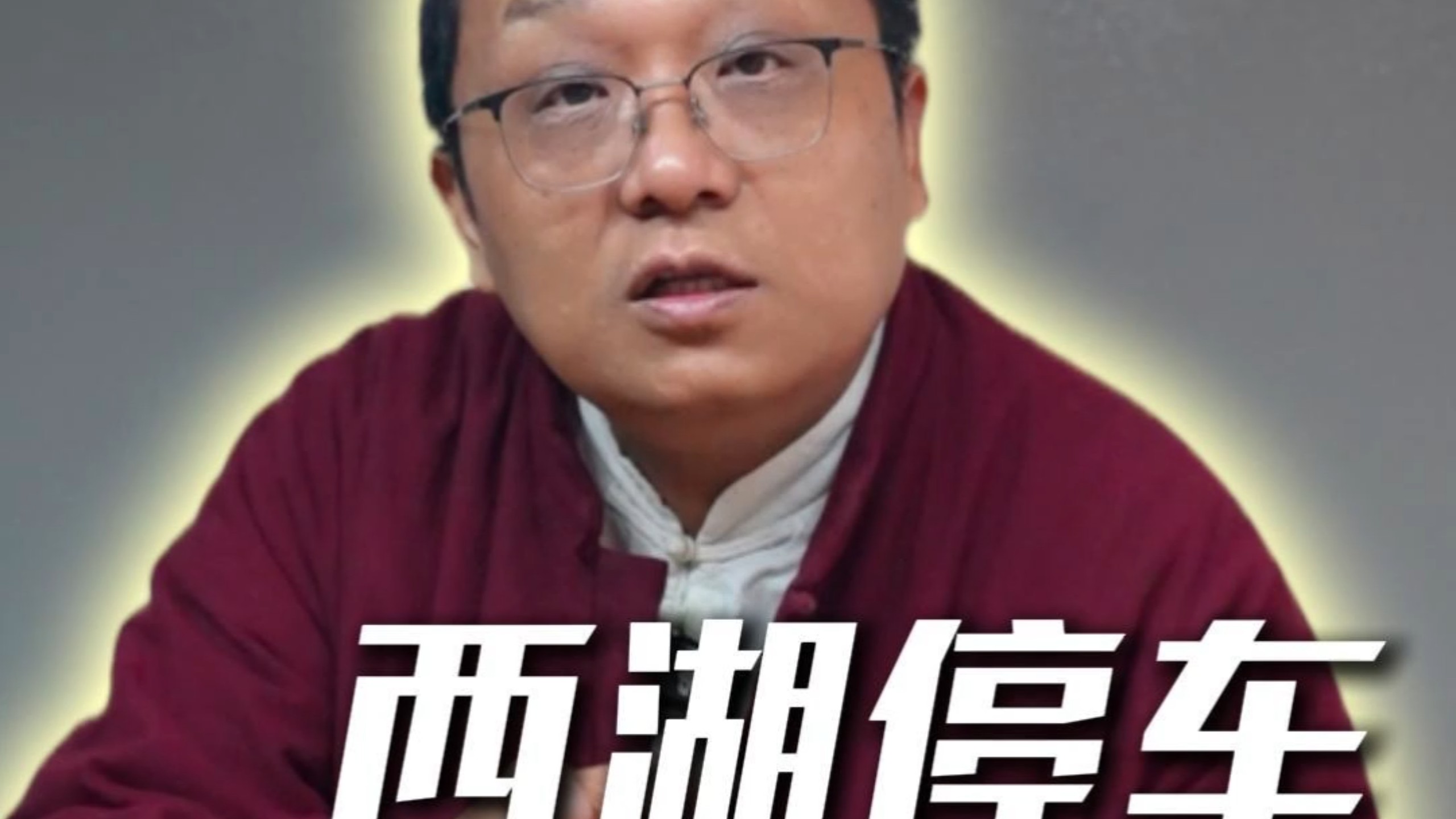 杭州西湖节假日停车费引争议：是调控车流，还是太贵？#浙江文旅宣推官 #小黑诸鸣 #杭州西湖 #停车费