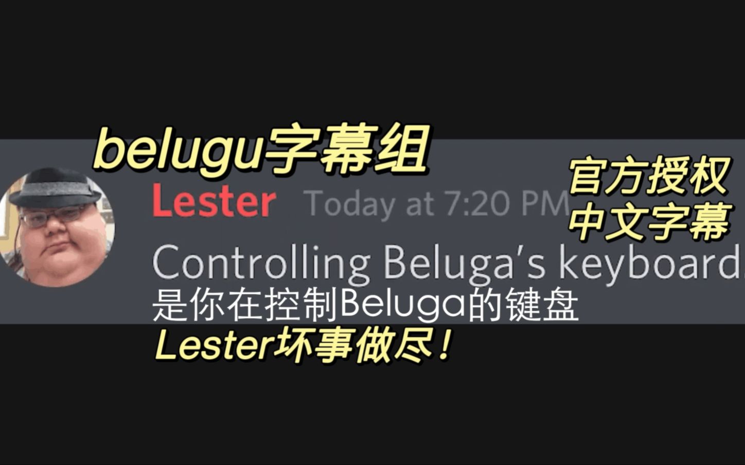 [Beluga和他的小伙伴]Hecker让我的键盘成精了？