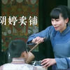 阴婷牌独家母奶酒，得到了路人很好的评价