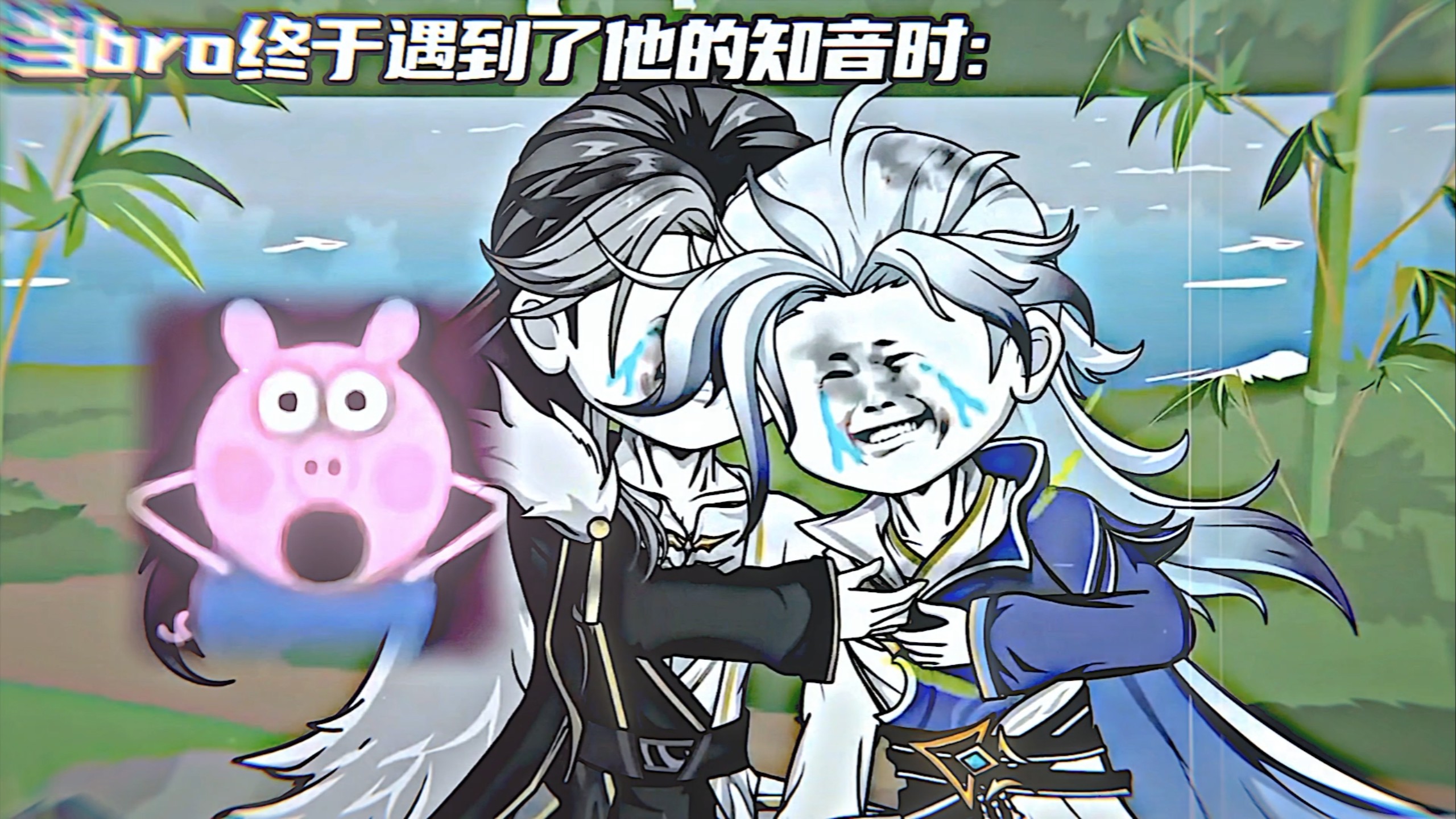 “低山臭水遇知音，穷山恶水双子星ദ്ദി•͈ᴗ⁃͈ ✧...”