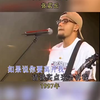 #张震岳爱之初体验 # #经典歌曲分享