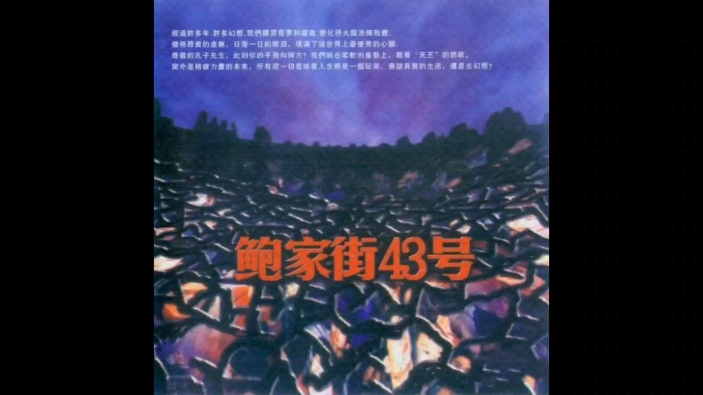 汪峰的“暗黑三部曲” 《晚安北京》《忧郁的眼睛》《再见二十世纪》 高音质