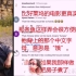 外国网友评论：中国武侠功夫视频做饭，很美味。