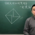 勾股定理证明赏析3—赵爽弦图，中国的第一次证明