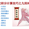 不定积分计算之九阳神功  学完直接起飞