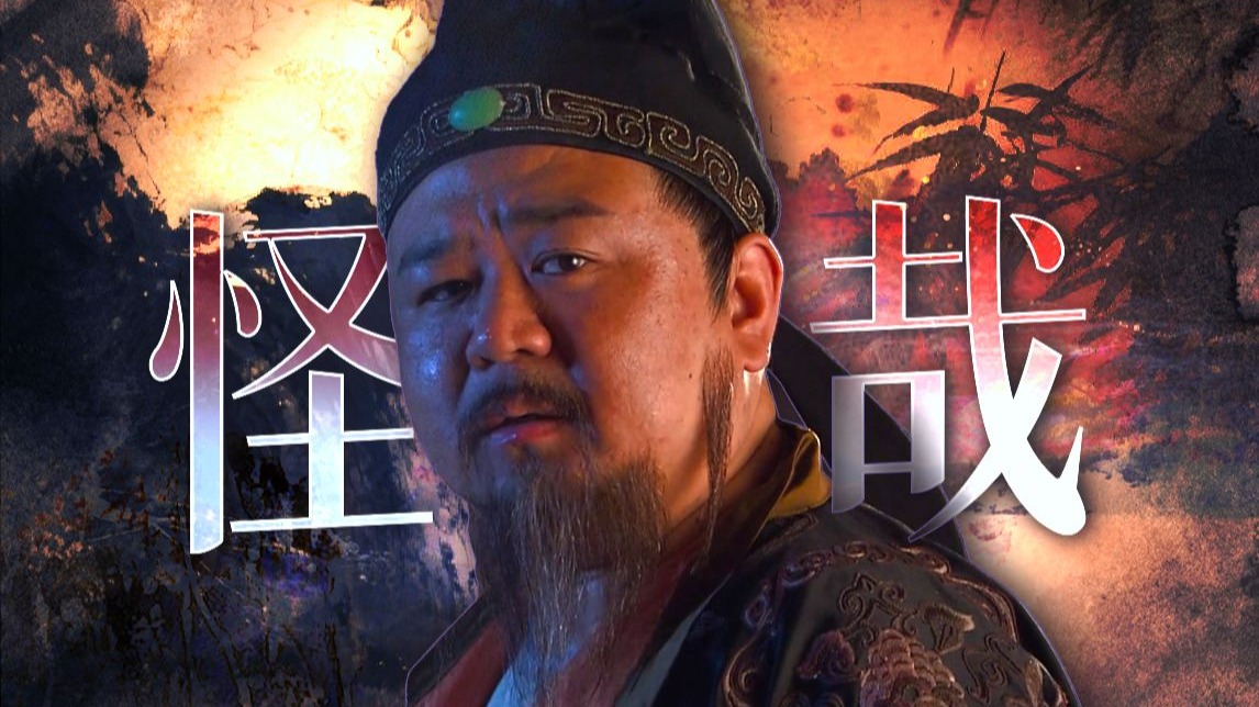 小小盱眙怪事频发，各方势力汇聚盱眙！万字精讲《神探狄仁杰3》P18