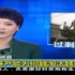【CCTV】武安市钢铁产能状况一问一答（2011年）