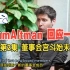 【Sam Altman 回应一切】第2集： 董事会宫斗始末