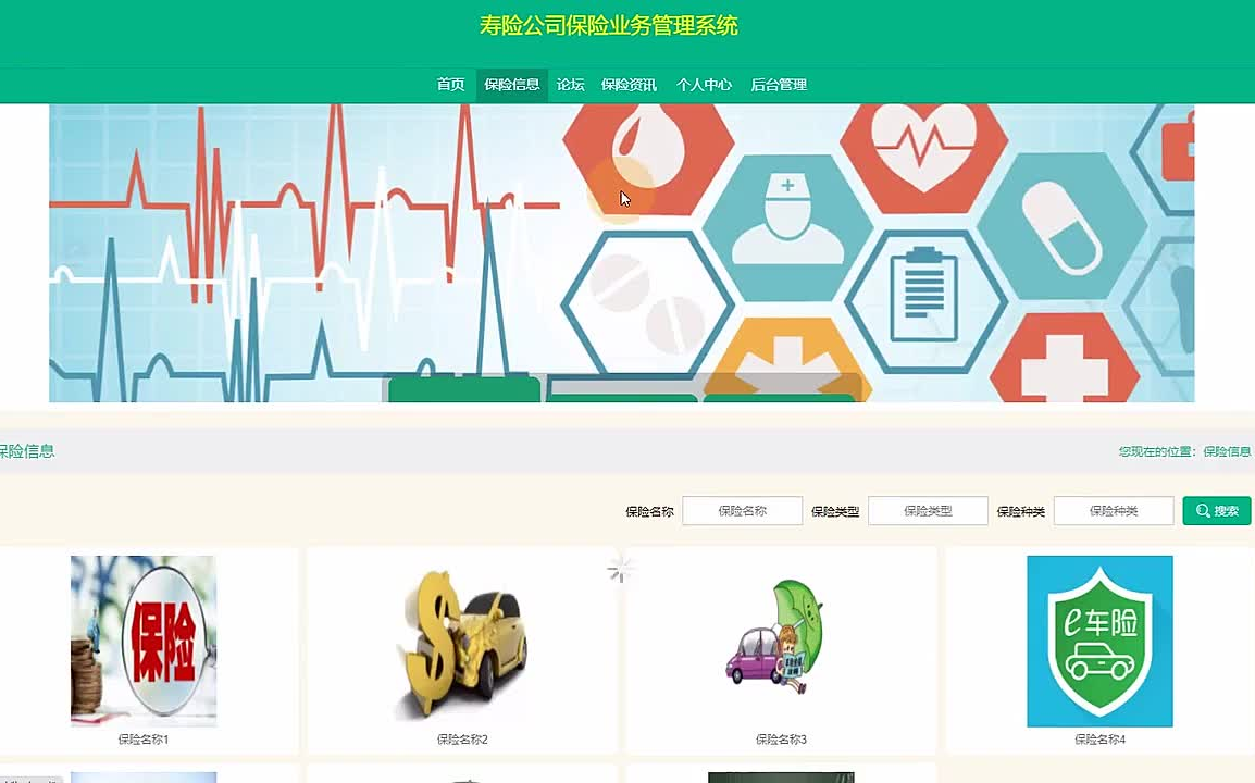 毕设答辩技巧-寿险公司保险业务管理系统的设计与实现,辅导毕业设计