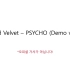 Red Velvet《Psycho》Demo Ver.(英文)听完就感觉不论什么版本都会是历代级的歌