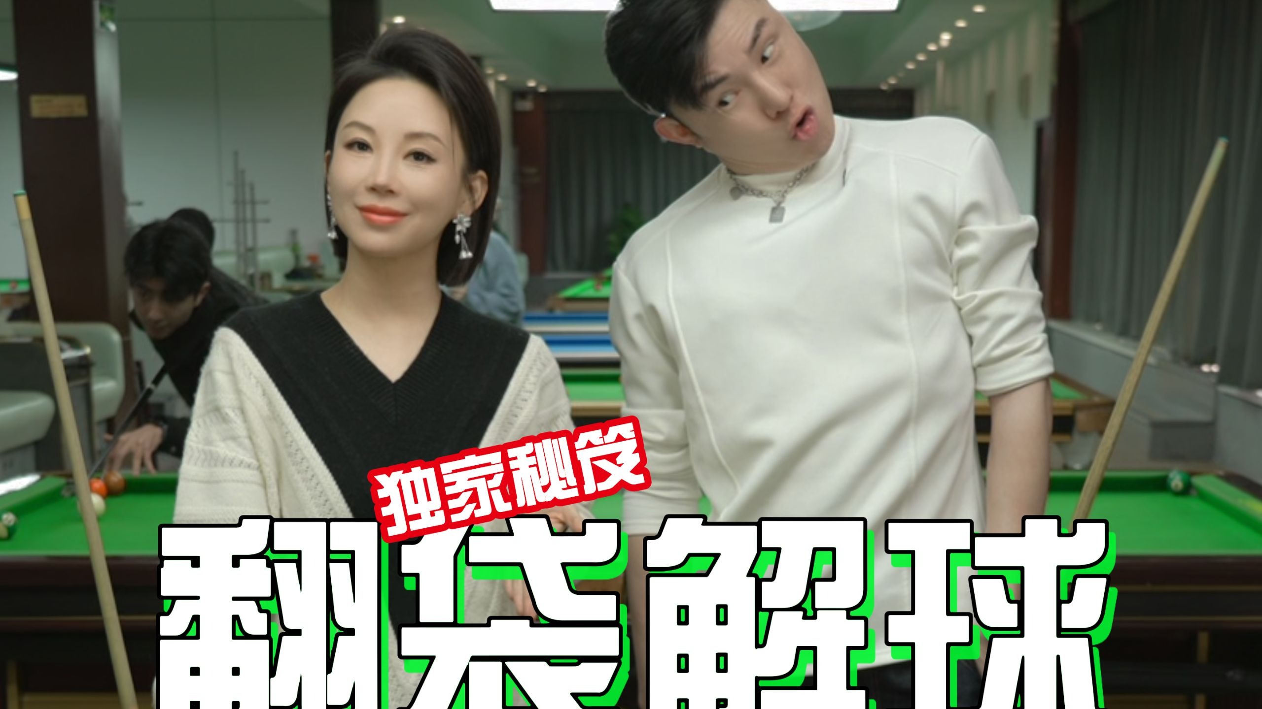 翻袋不难，懂得都懂！