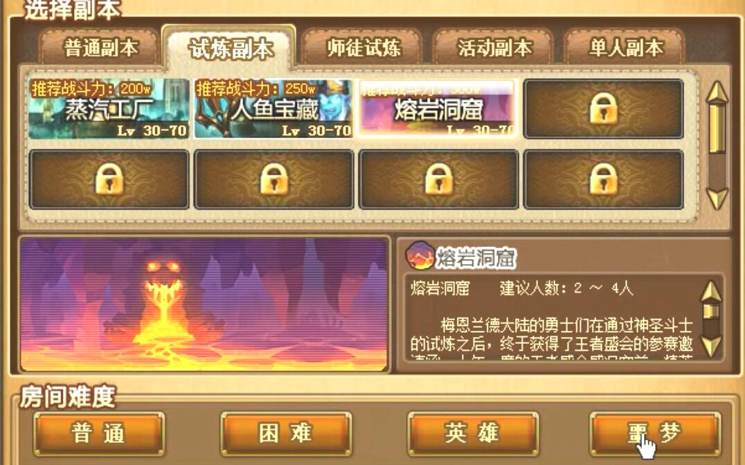 弹弹堂 熔岩洞穴1 4关打法优化 哔哩哔哩 つロ干杯 Bilibili