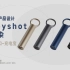 工业产品设计 Keyshot 渲染-手指扣+充电宝渲染案例【品索设计】