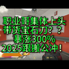 原来宝石刀是职业哥的盘啊，我说怎么这么稳呢，csgo饰品_电子竞技热门视频