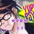 【Shu yamino/中字全熟】Yuppie Psycho 2.2P