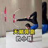 “天赋异禀的小孩，现在10后都进化成这样了