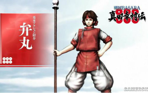 《战国BASARA 真田幸村伝》弁丸、梵天丸演示_超清