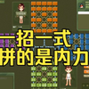 四国军棋：四暗高端局长啥样？带大家重温大校评测对局