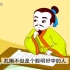 [100集全3] 中华成语故事动画片 成语积累 有趣的少儿国学传统文化知识 学习成语背后的历史典故