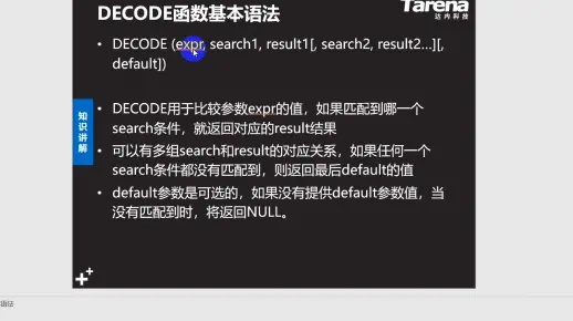 如何有效使用decode函数进行数据解析与处理？  第1张