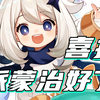【原神】你说得对，但这，才是真正的音乐！！_游戏热门视频